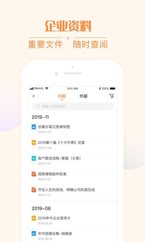 我们在线v2.7.3