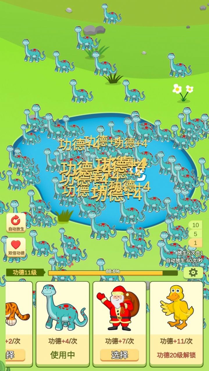 放生模拟器v1.0.1