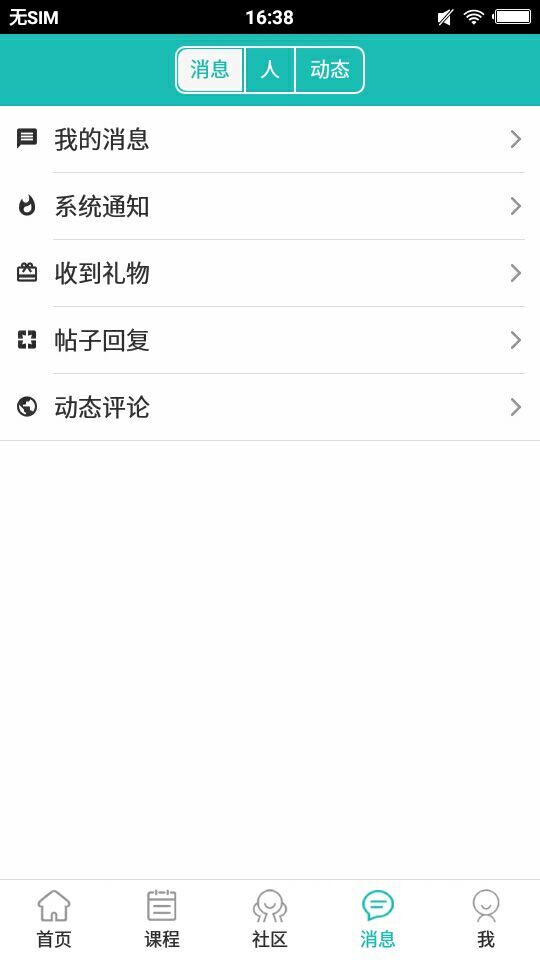 布课学堂v1.0.6
