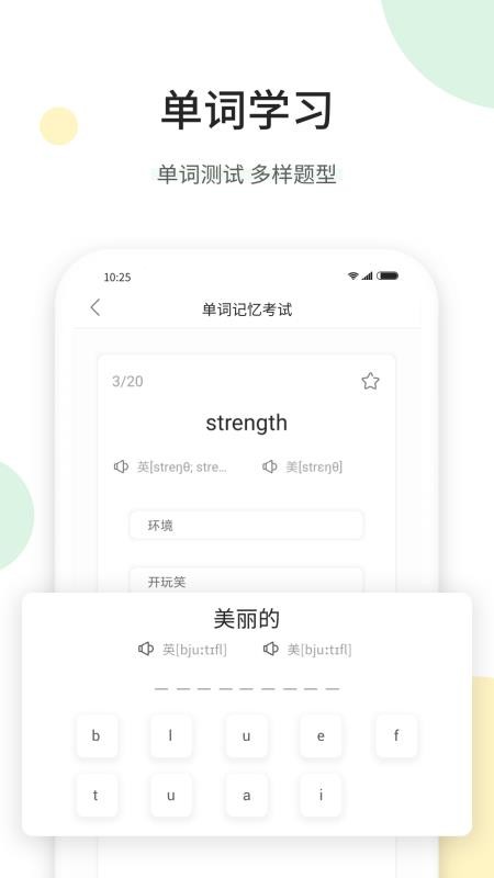 听美文学英语v1.3.3