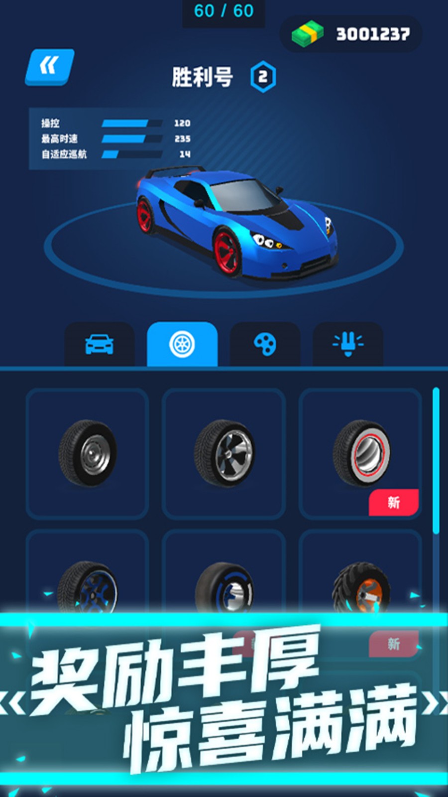 王牌急速赛车v1.0.0