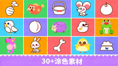 宝宝绘画书v9.66.00.00