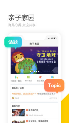 学趣乐园v4.6.2