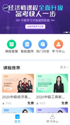 糯米学堂v1.6.0