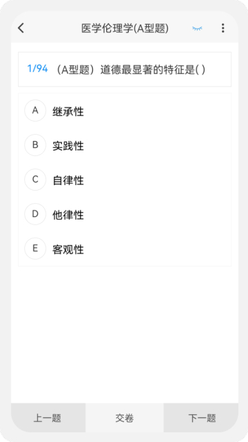 主管技师原题库v1.0.0
