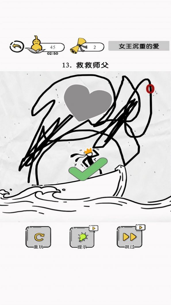 大师兄快救师傅v1.0.1