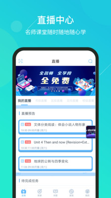 苏州线上教育v3.7.8