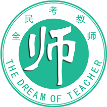 全民考教师v3.3.3
