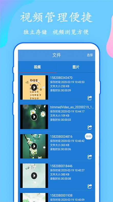 万能一键录屏v1.0.1