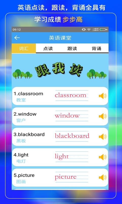 小学云课堂v1.7.2