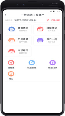 学川教育v3.0.6