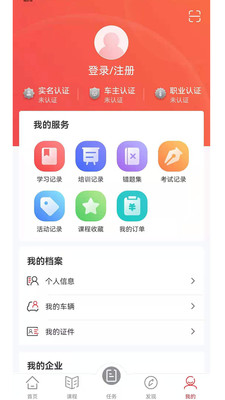 交通安全课堂v3.1.4