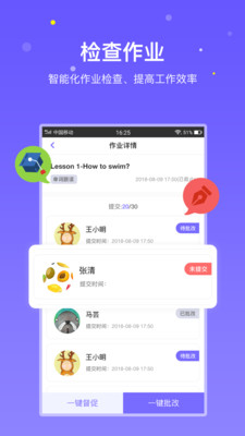 趣学英语教师v1.3.5