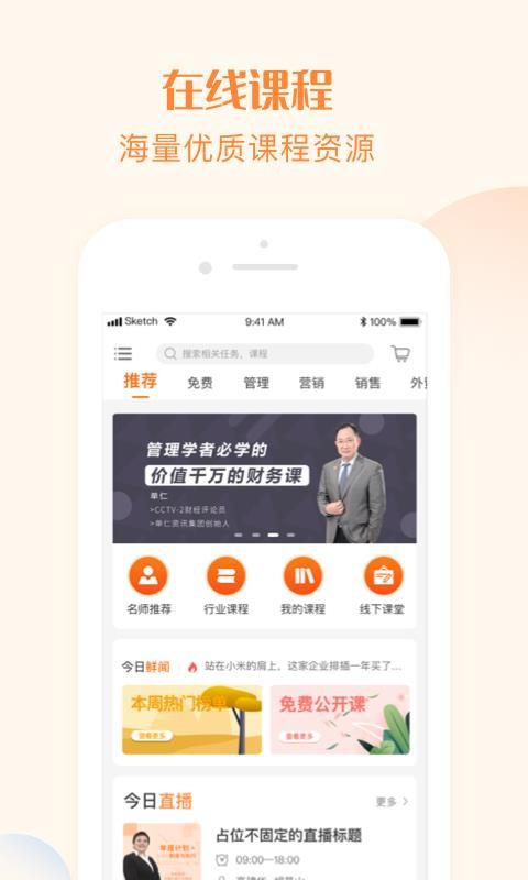 我们在线v2.7.3