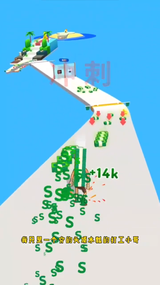 天天向钱冲v1.0.33