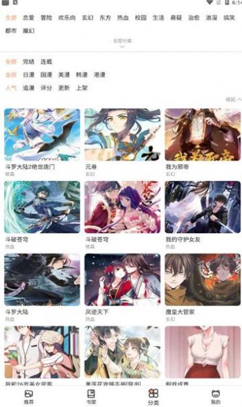 皮哈漫画v1.0.4