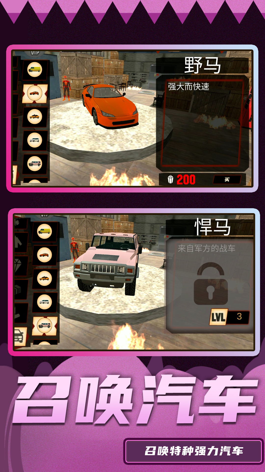 超级破坏王2v1.0.0