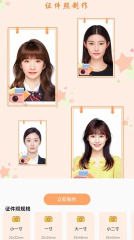 红底证件照v1.1