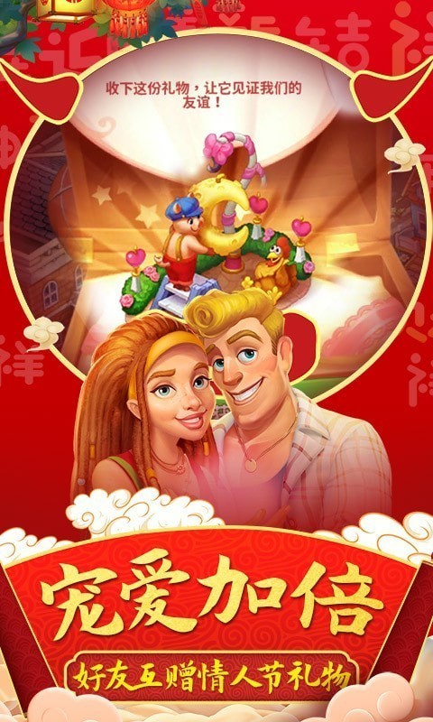 梦想小镇无限金币绿钞最新版v9.5.2