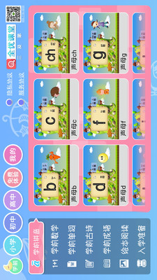 三及第全优课堂v1.0.2