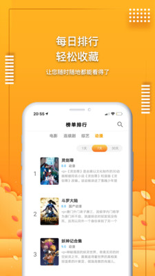 爱电影视精简版v2.0.5