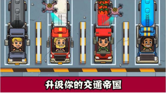 模拟汽车商业帝国v1.1