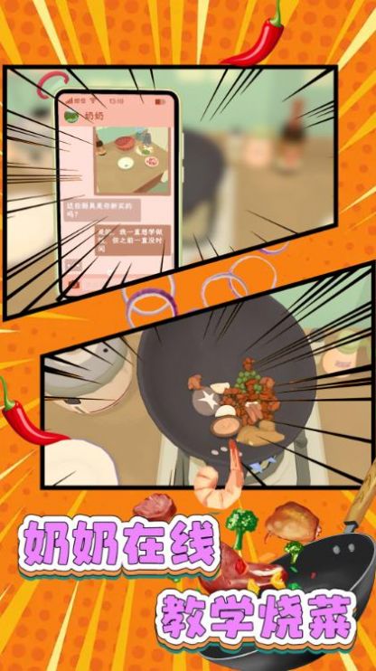 家常菜烹饪高手v1.0.1