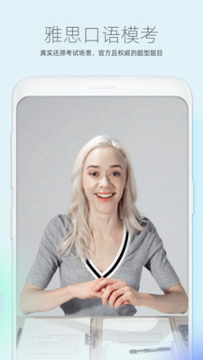 鲸小爱英语v6.40.3