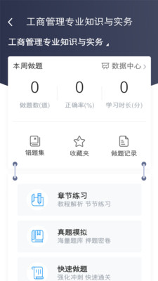 糯米学堂v1.6.0