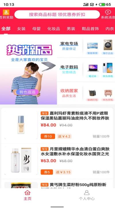 全网惠购v1.0.4416