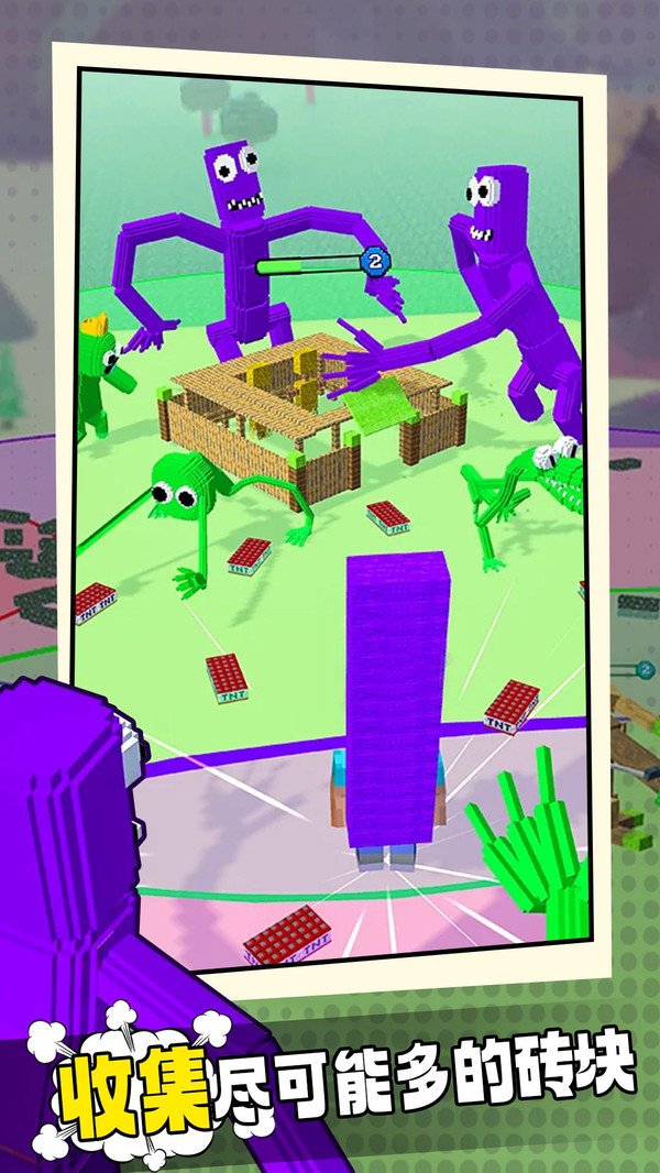 彩虹朋友大作战v1.0.4