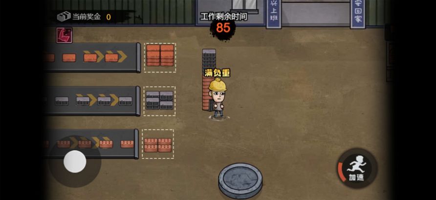 打工生活模拟器免广告版v2.0.48