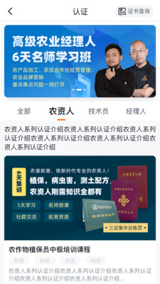 天天学农v5.1.1.0