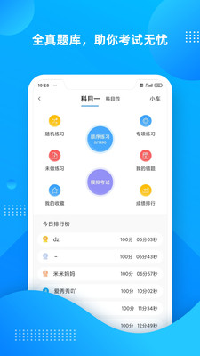 学车不v10.1.6