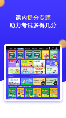 小学同步四年级v3.6.9.6