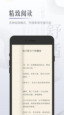 黑岩小说v4.5.0