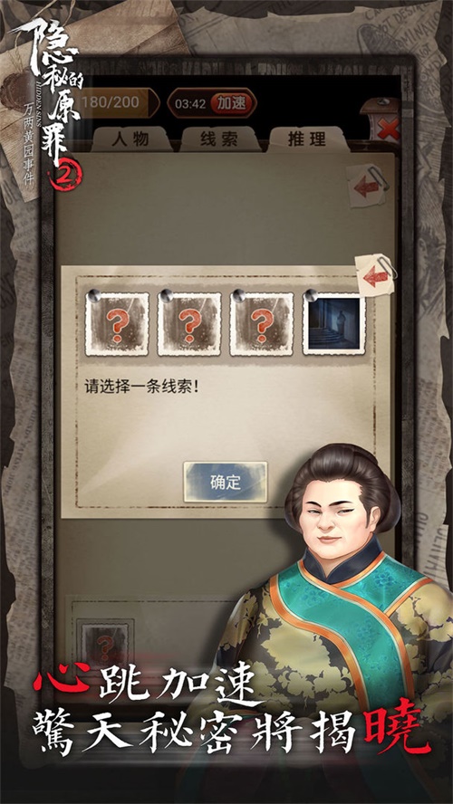 隐秘的原罪2v1.0