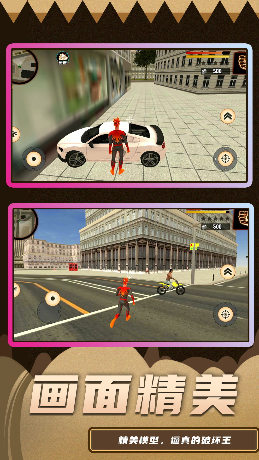 超级破坏王2v1.0.0