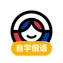 俄语学习v1.5.6