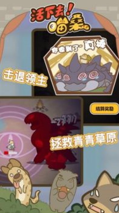 喵桑活下去v5.1.27.10248