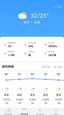 爱看天气预报v1.0