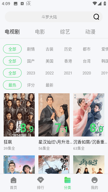 四海影视去广告版v5.2