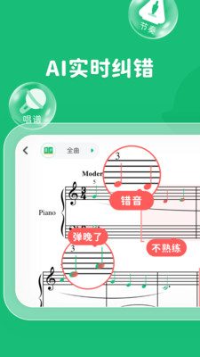小叶子智能陪练v7.9.2