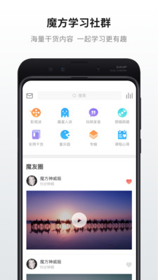 英语魔方秀v11.3.3