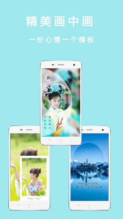 美颜自拍咔机v1.1