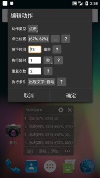 自动精灵v2.27.2