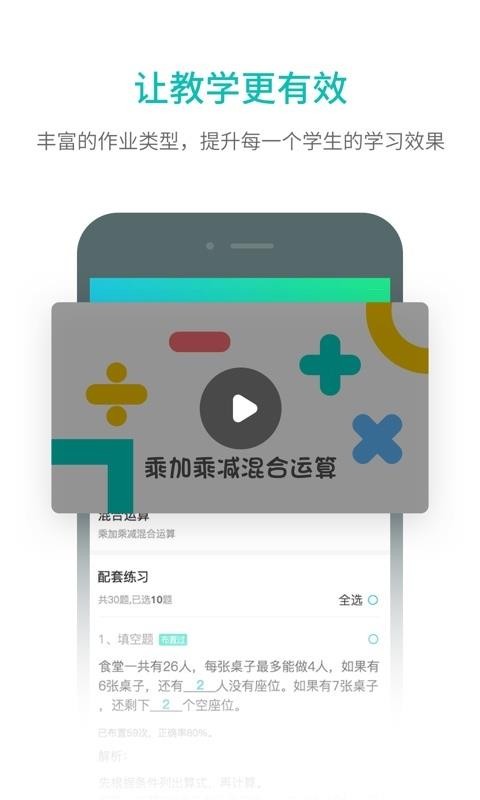 趣教v2.1.0