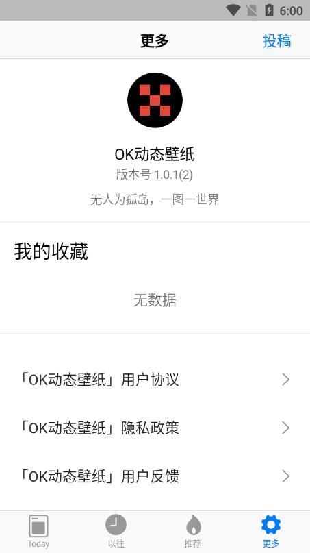 OK动态壁纸v1.0.1