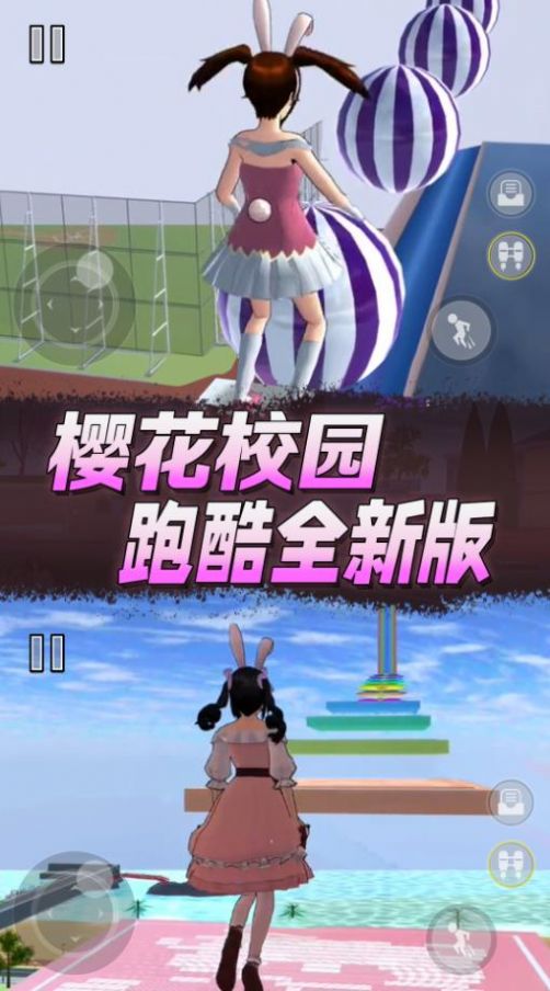 樱花高校逃离老妈v1.0