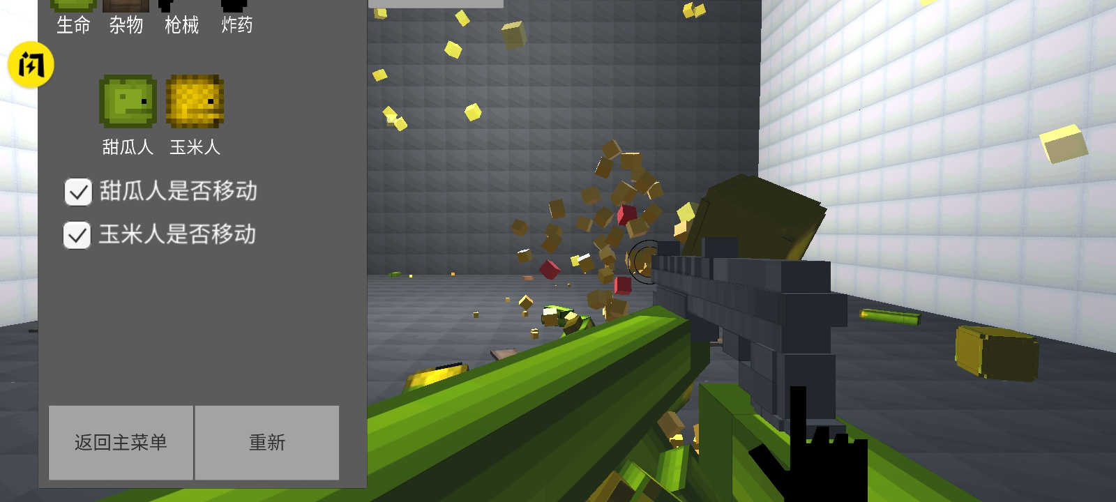 玉米游乐场v1.72.1